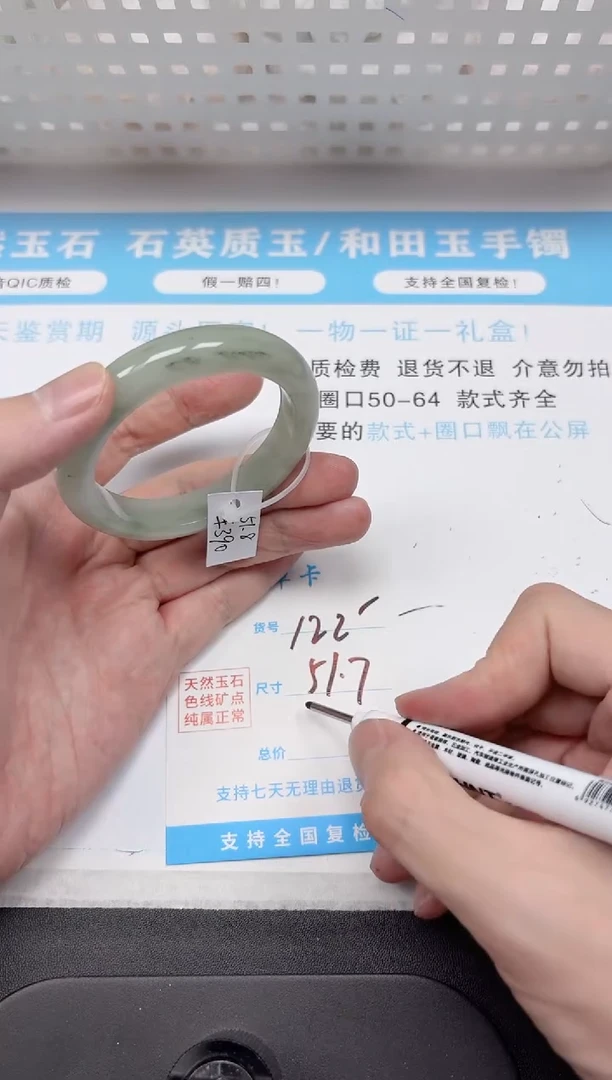 石英质玉手镯未镶嵌122-52