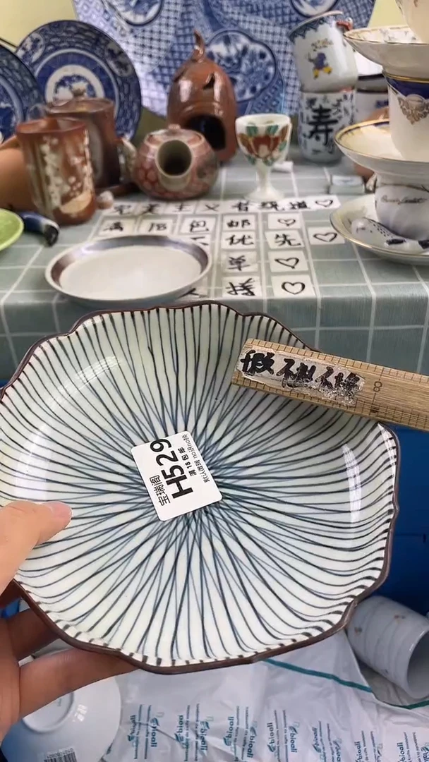 其他蛤*默认微瑕 介意勿拍H529
