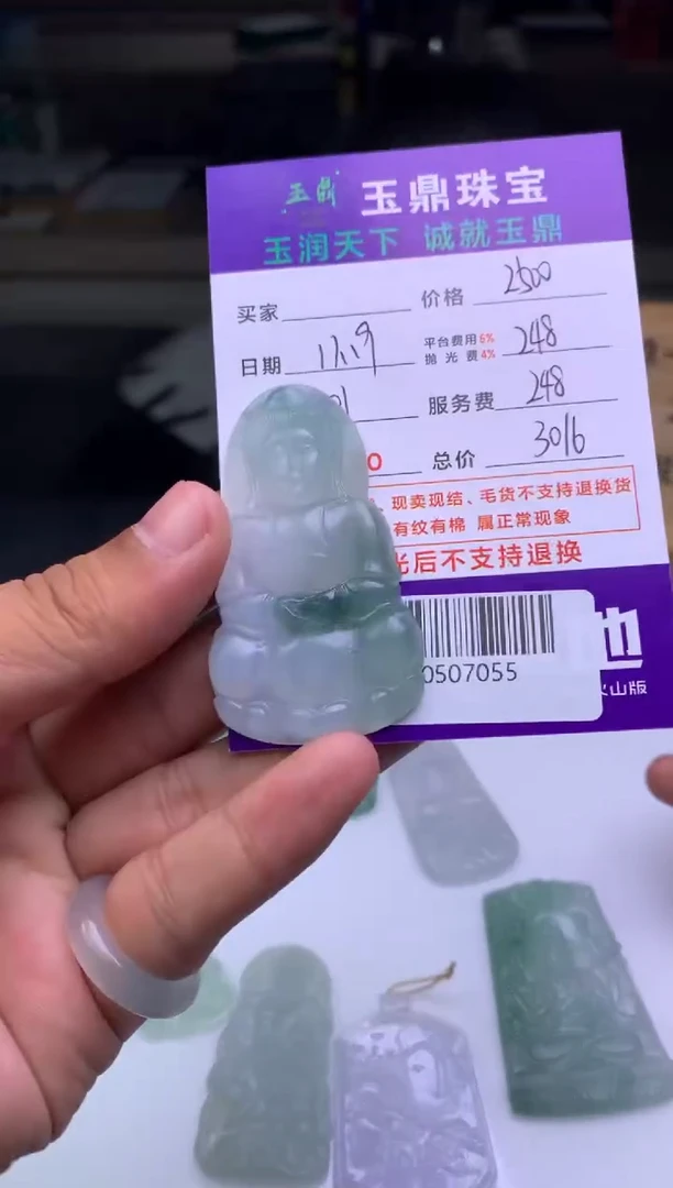 未镶嵌定制翡翠家*  F0507055