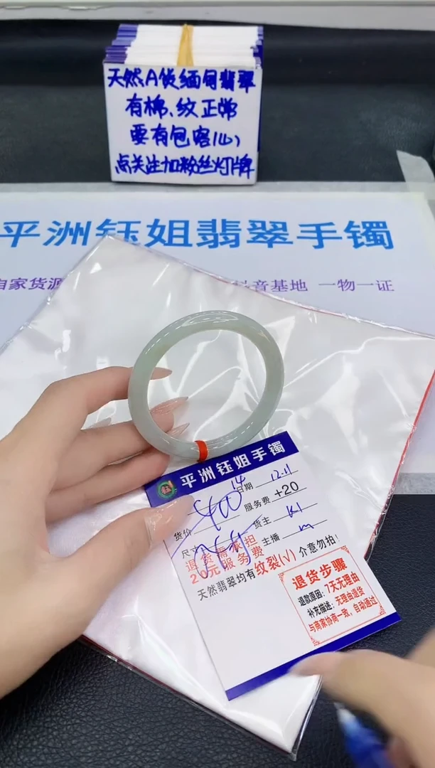 未镶嵌手镯翡翠11