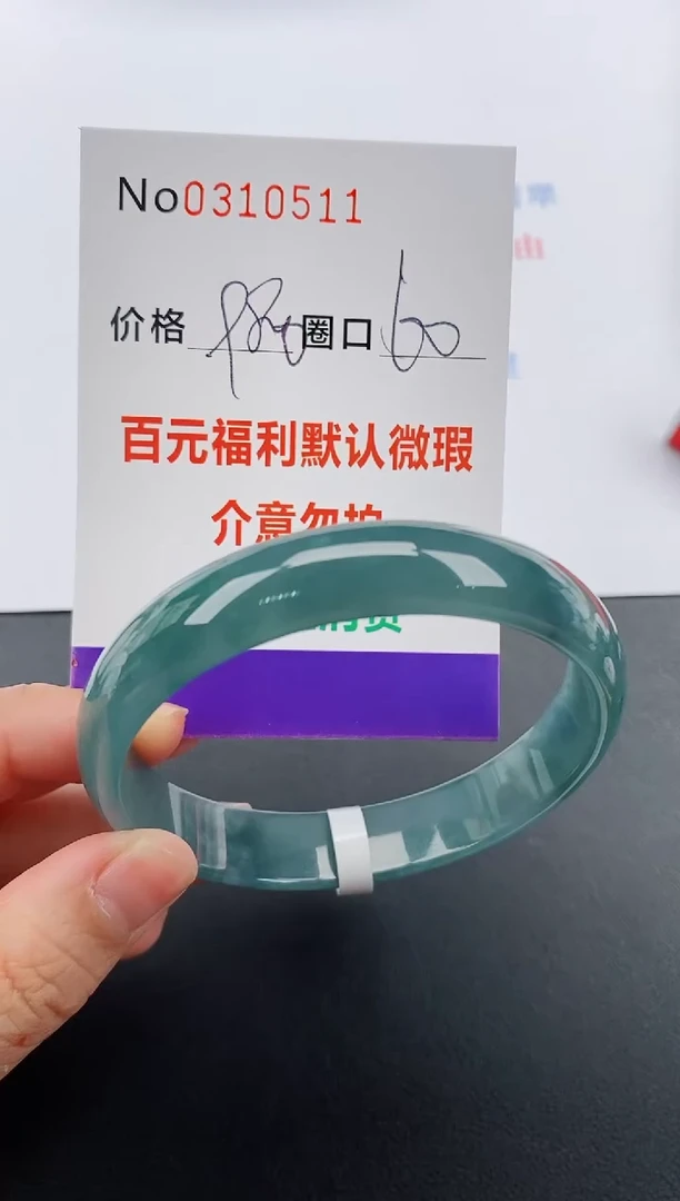 【闪购商品】翡翠手镯未镶嵌天然A货翡翠0310511