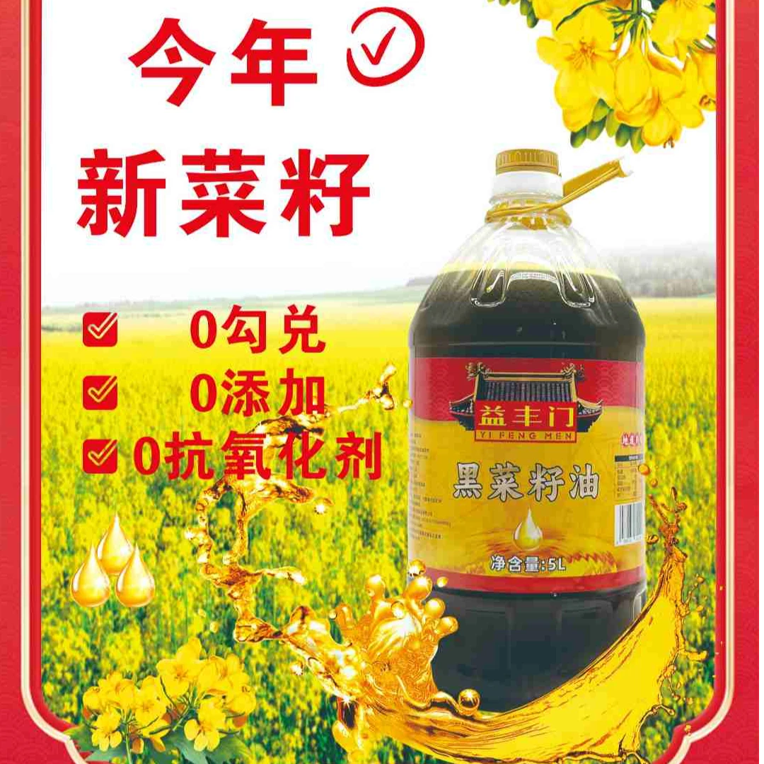 【黑菜籽油9.2斤】四川非转基因菜籽今年新榨菜籽油