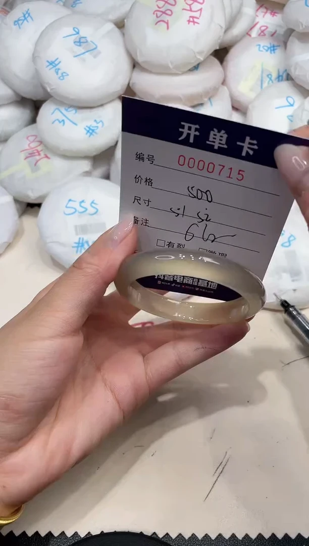 手镯玛瑙/玉髓未镶嵌715