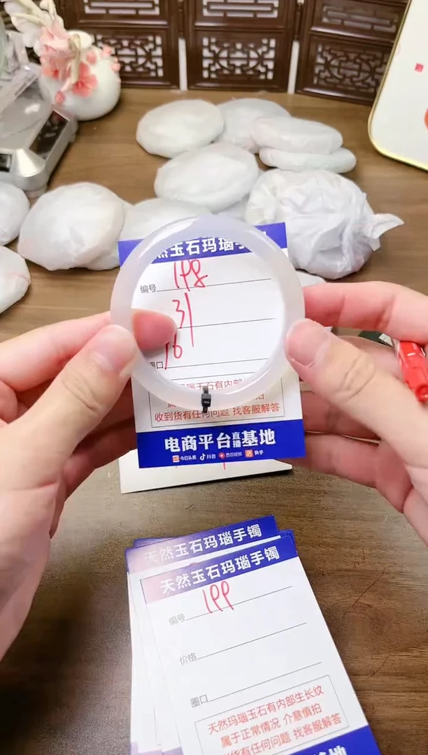 手镯玛瑙/玉髓未镶嵌198