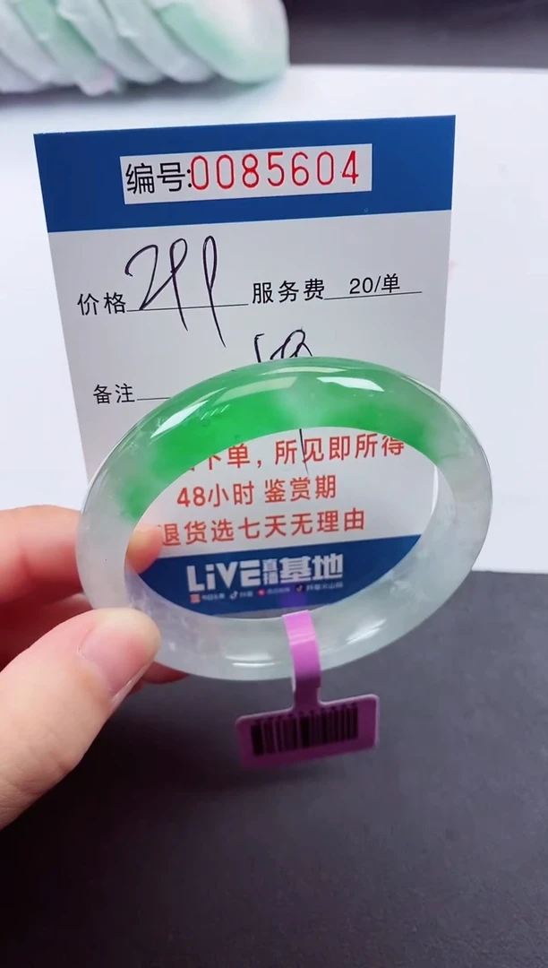 0以实物为准0000085604