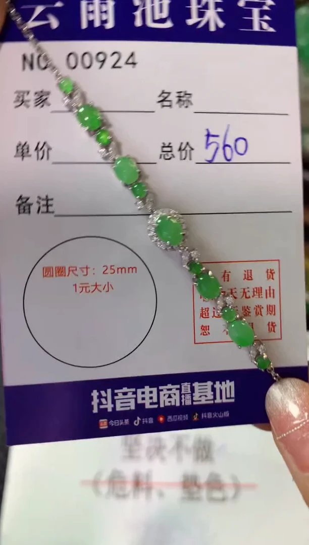 银S925镶嵌手链翡翠翡翠