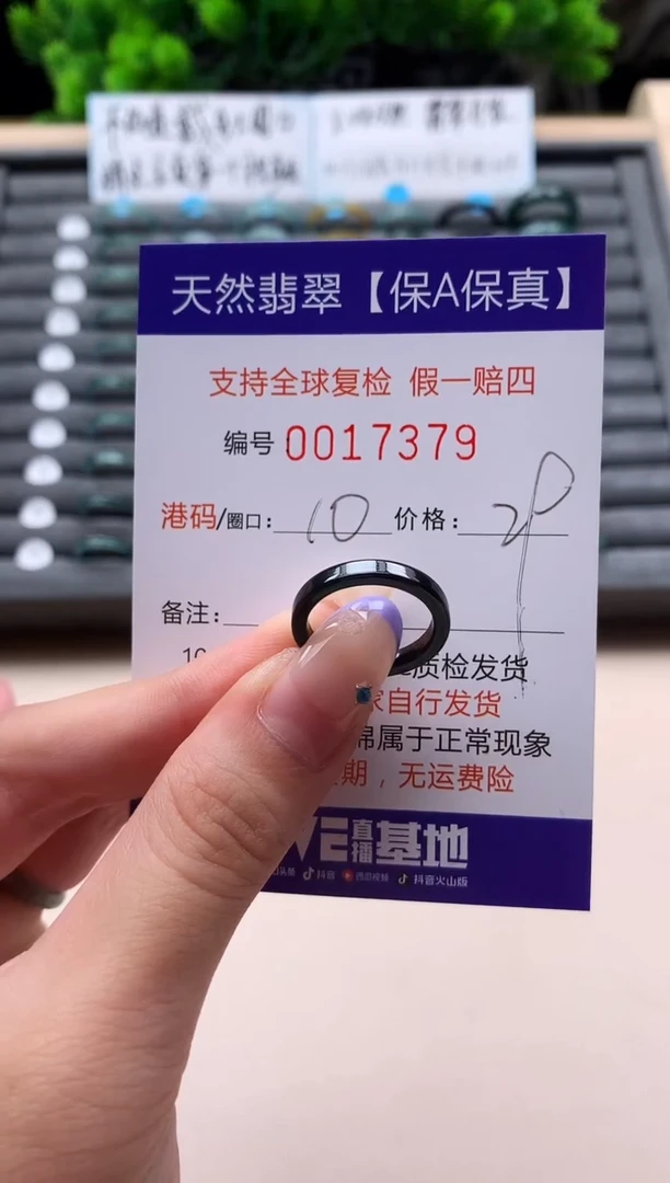 未镶嵌戒指翡翠天然  17379