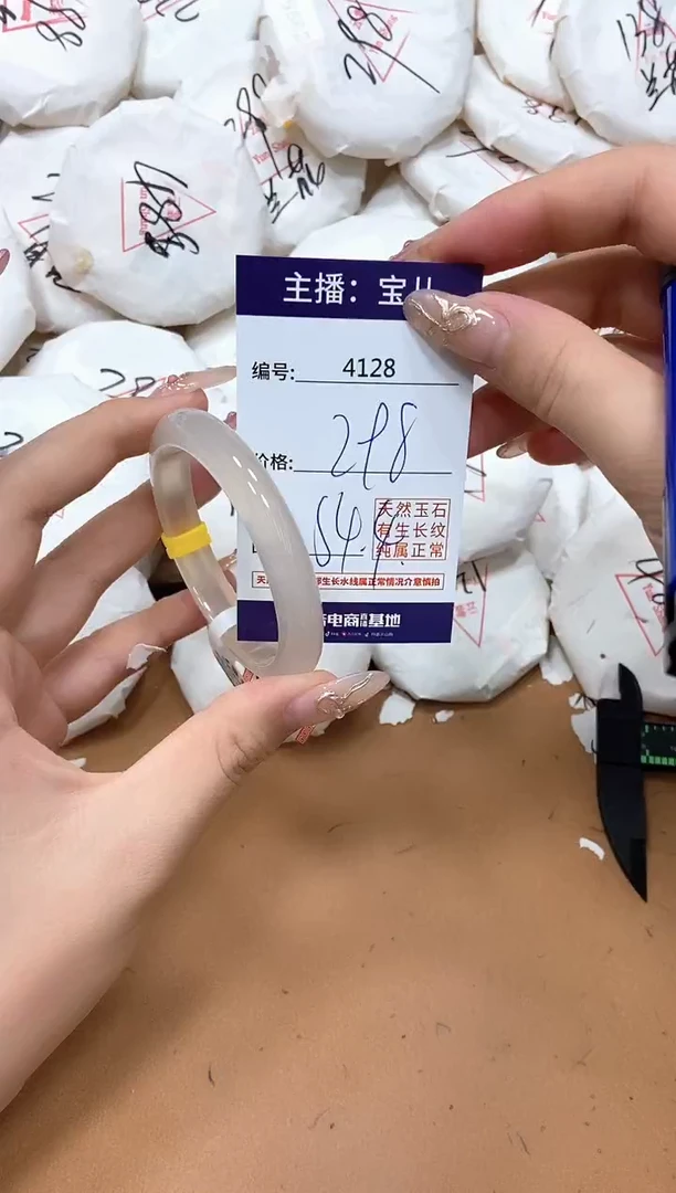 玛瑙/玉髓手镯未镶嵌4128