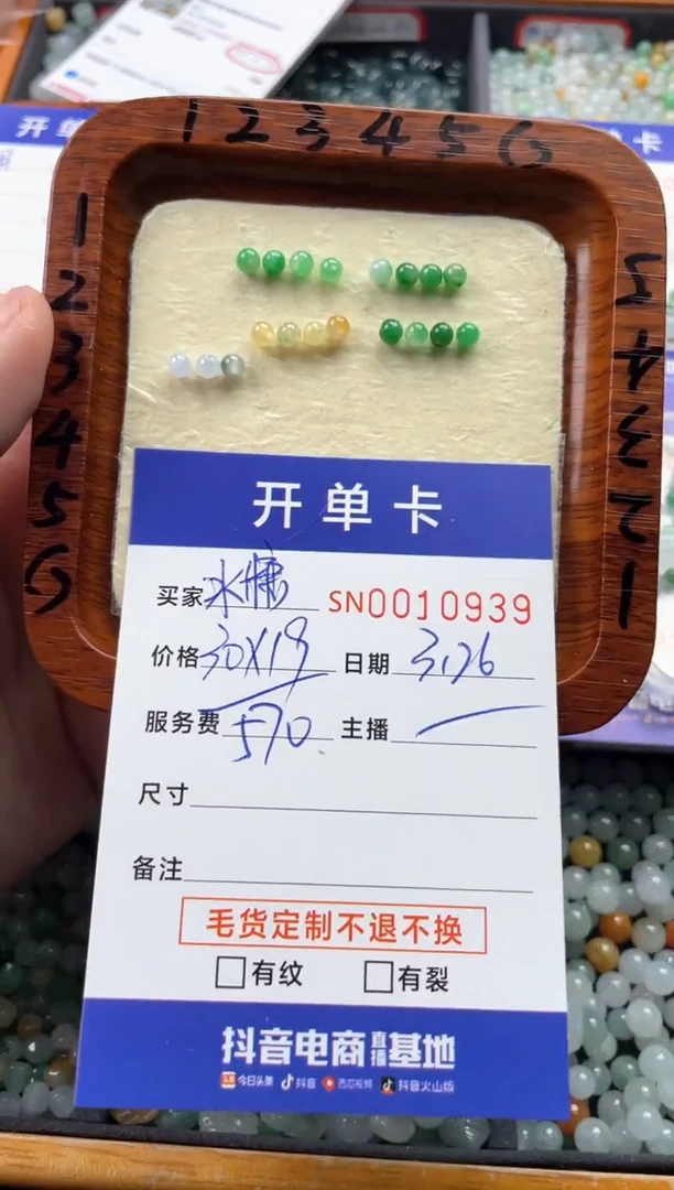 翡翠未镶嵌颈饰00010939