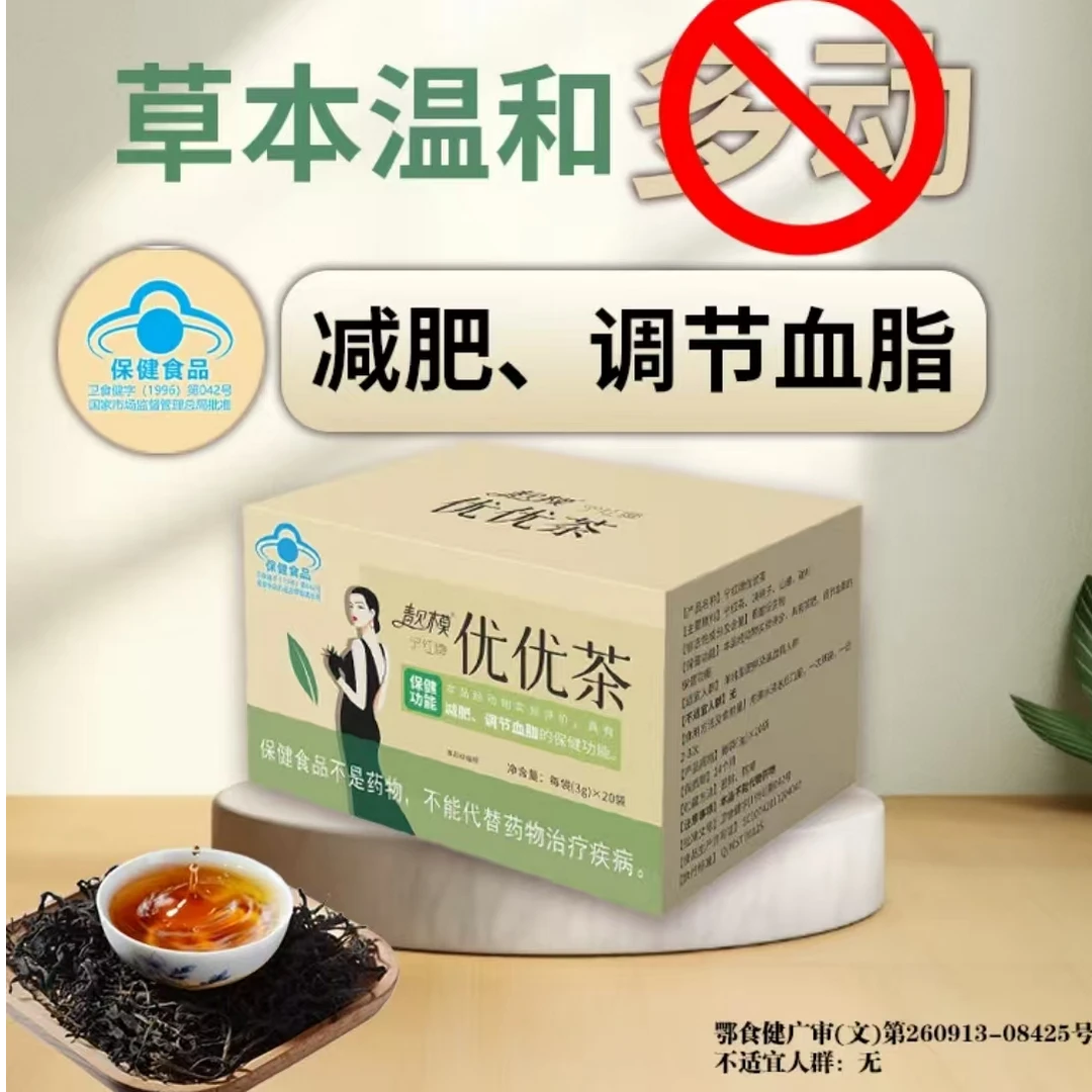 蓝帽认证减肥山楂决明子荷叶茶真材实料解油腻健康茶饮独温和