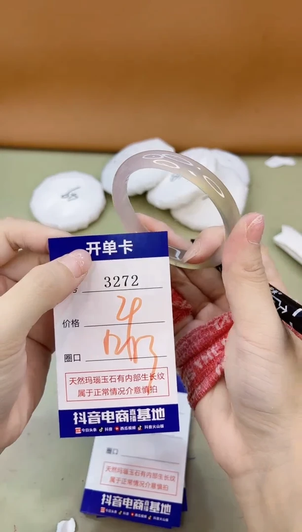 手镯玛瑙/玉髓未镶嵌3272