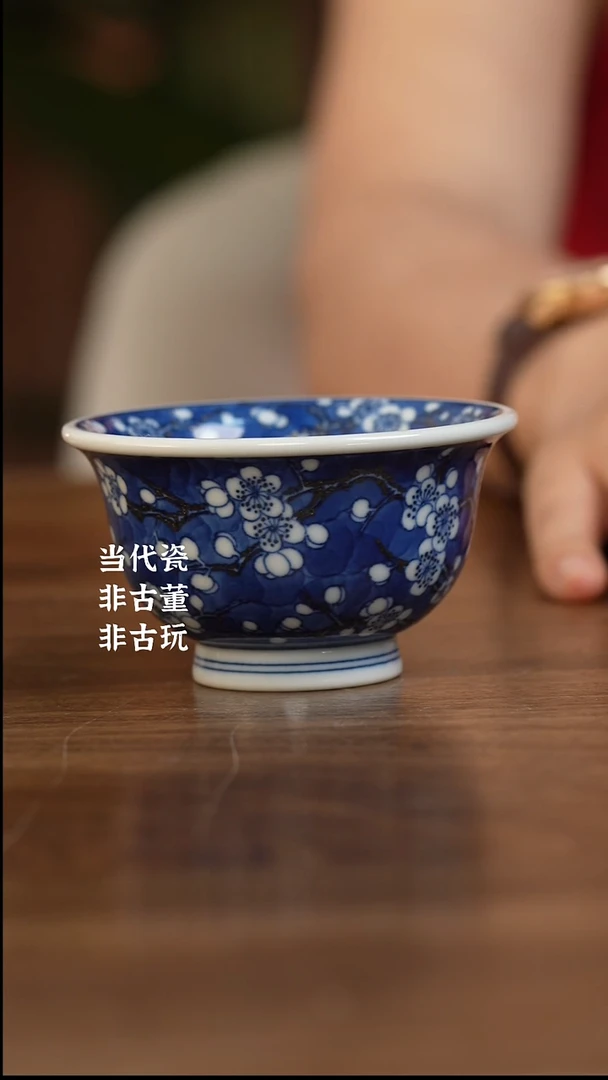 杯水造青花  冰梅压手