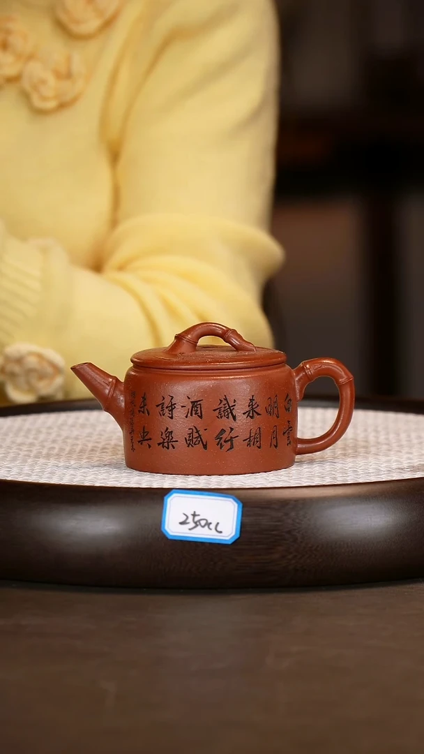 茶壶紫砂【李建秋】一品红砂汉瓦竹    200CC