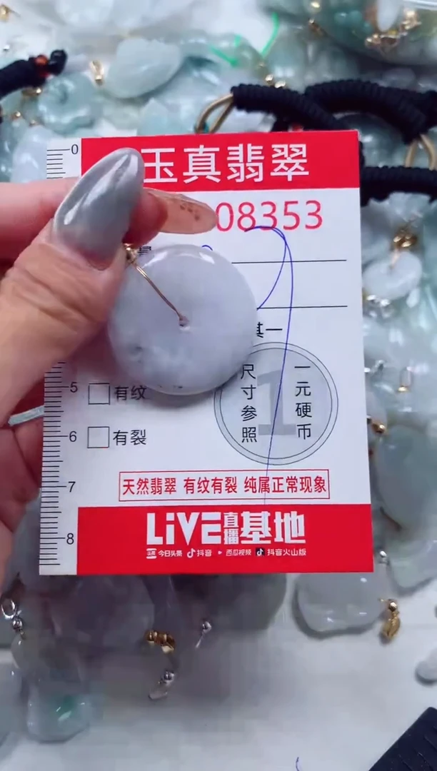 吊坠(不含链)未镶嵌翡翠8353