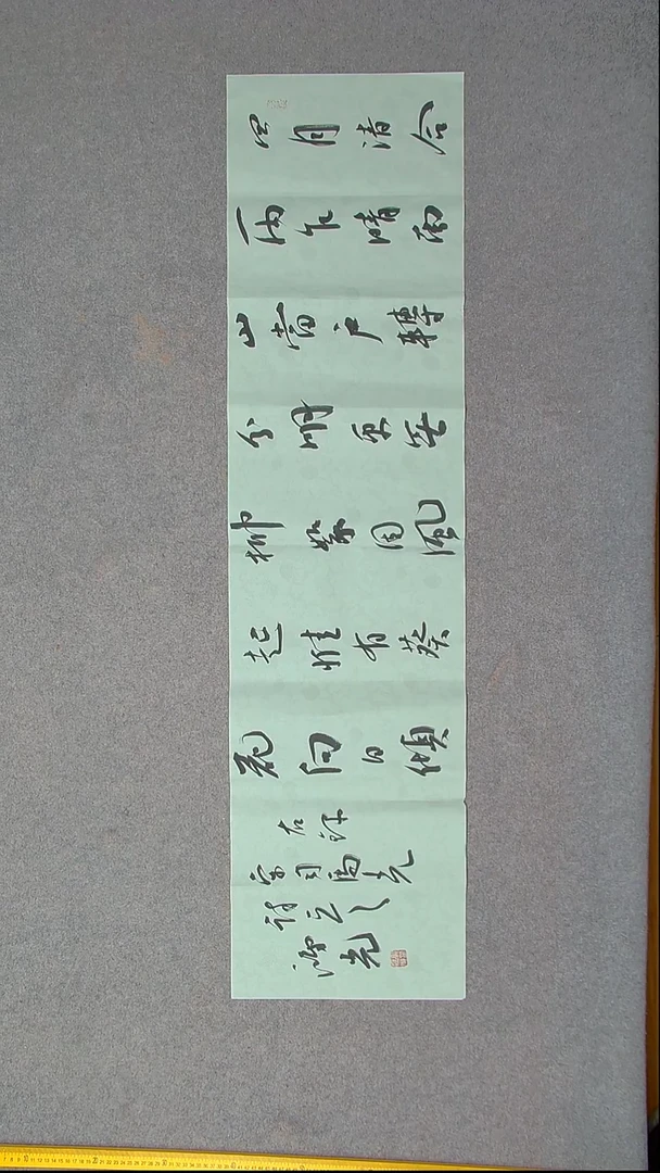 书法郭鸿光 银川四尺对开138*34