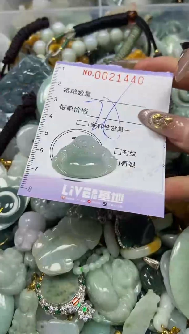 【闪购商品】翡翠颈饰未镶嵌闪购0021440