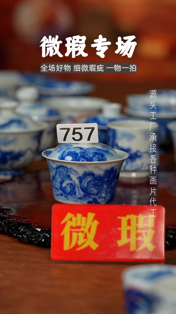 杯想***改景德镇重工二才杯碗