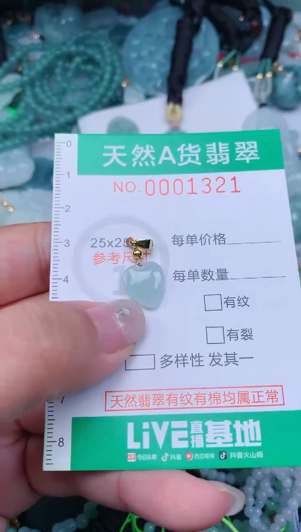 颈饰未镶嵌翡翠.0001321