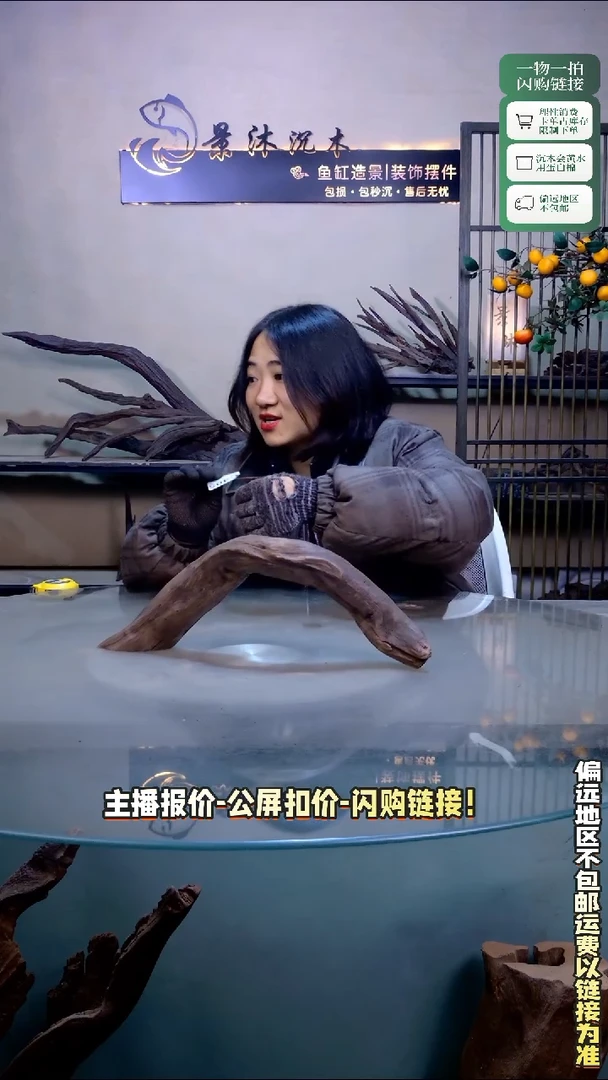 ＞**＜景沐沉木C405