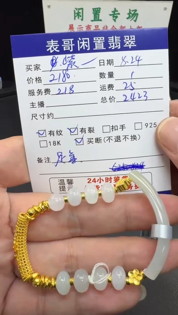 足金镶嵌手串翡翠紫**。翡翠珠串