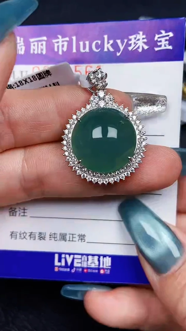 颈饰银S925镶嵌翡翠8561