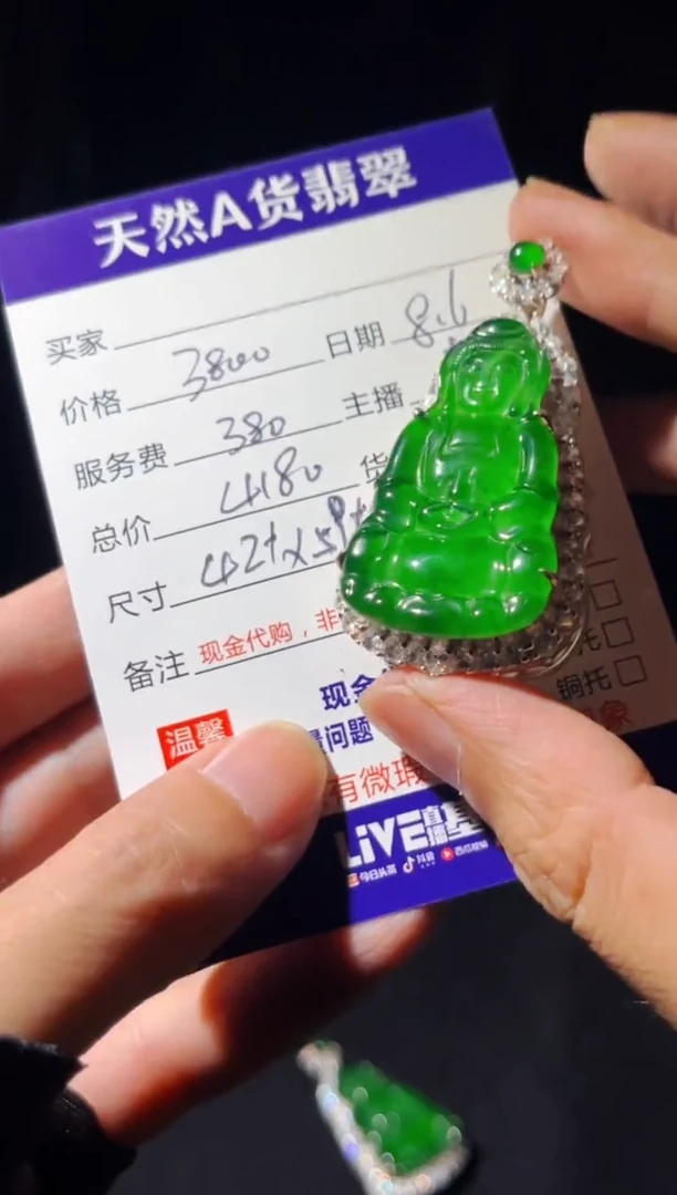 定制翡翠未镶嵌1036471028多样性发货