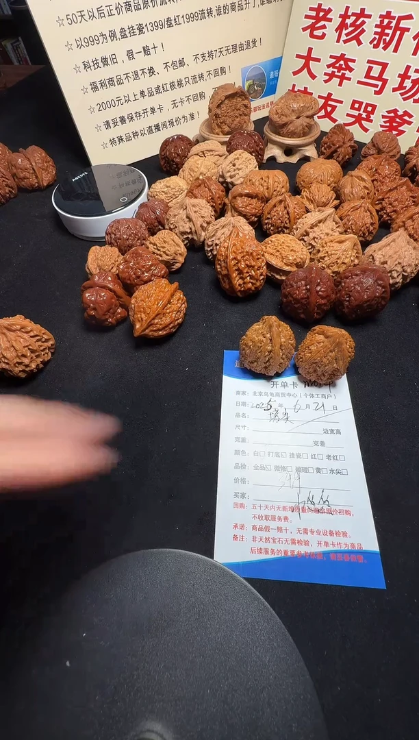 L****怂道哥俱乐部文玩核桃摆件M014