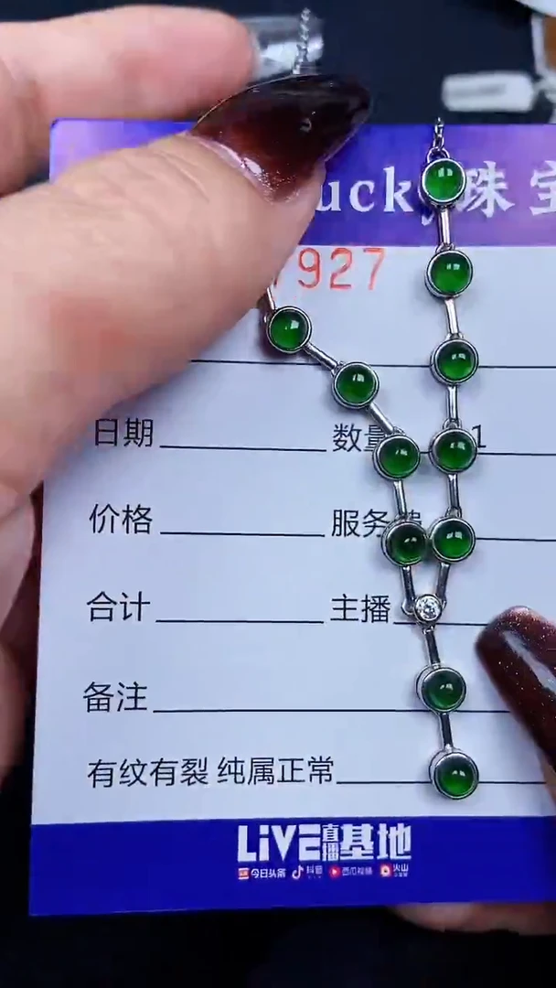 颈饰银S925镶嵌翡翠7927
