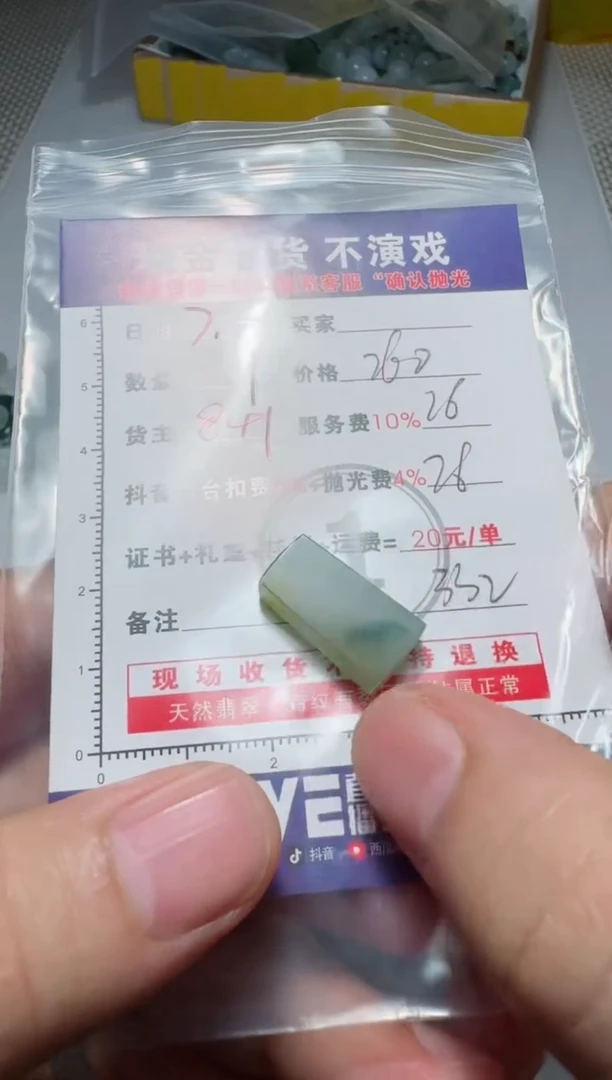 定制翡翠未镶嵌宸*111111111111111