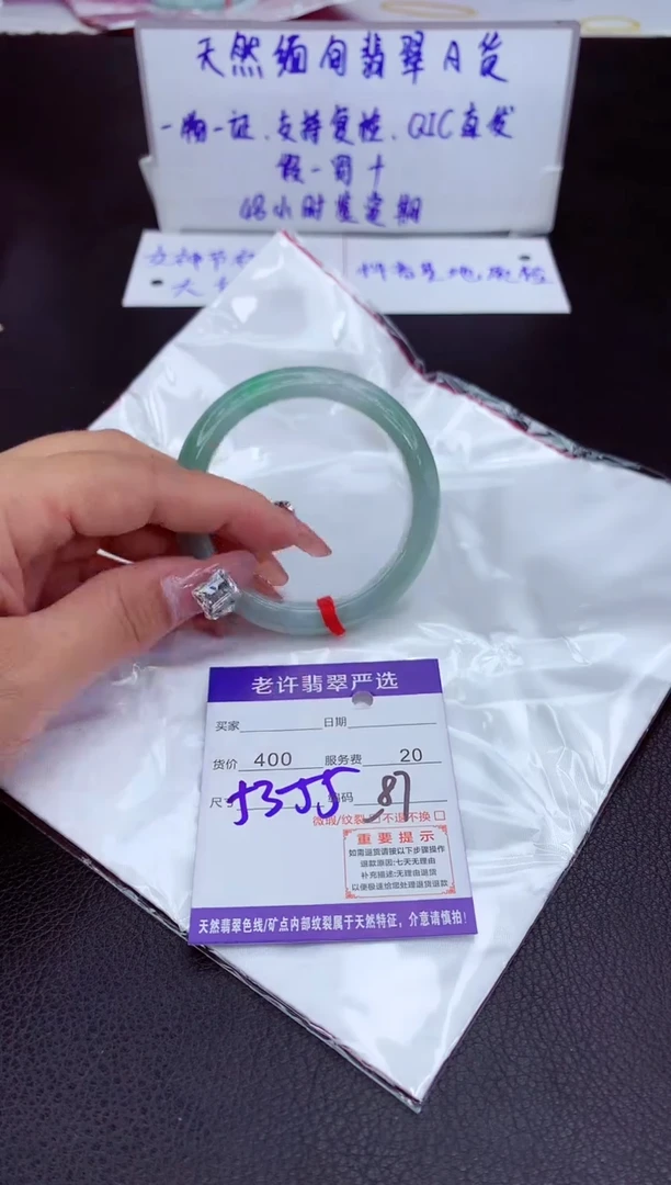 【闪购商品】翡翠手镯未镶嵌11111111