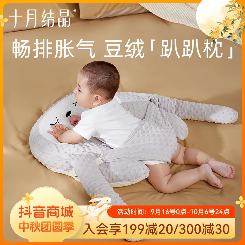 十月结晶豆豆绒宝宝排气枕H型透气家用可热敷枕头婴儿柔软趴趴枕