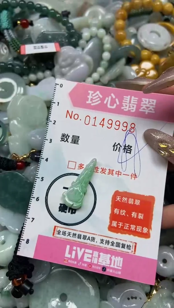 【闪购商品】翡翠颈饰未镶嵌闪购0149998