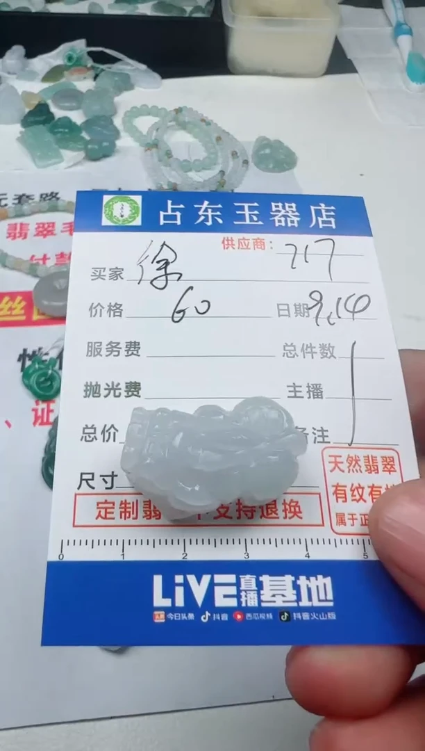 未镶嵌定制翡翠徐*徐挂件