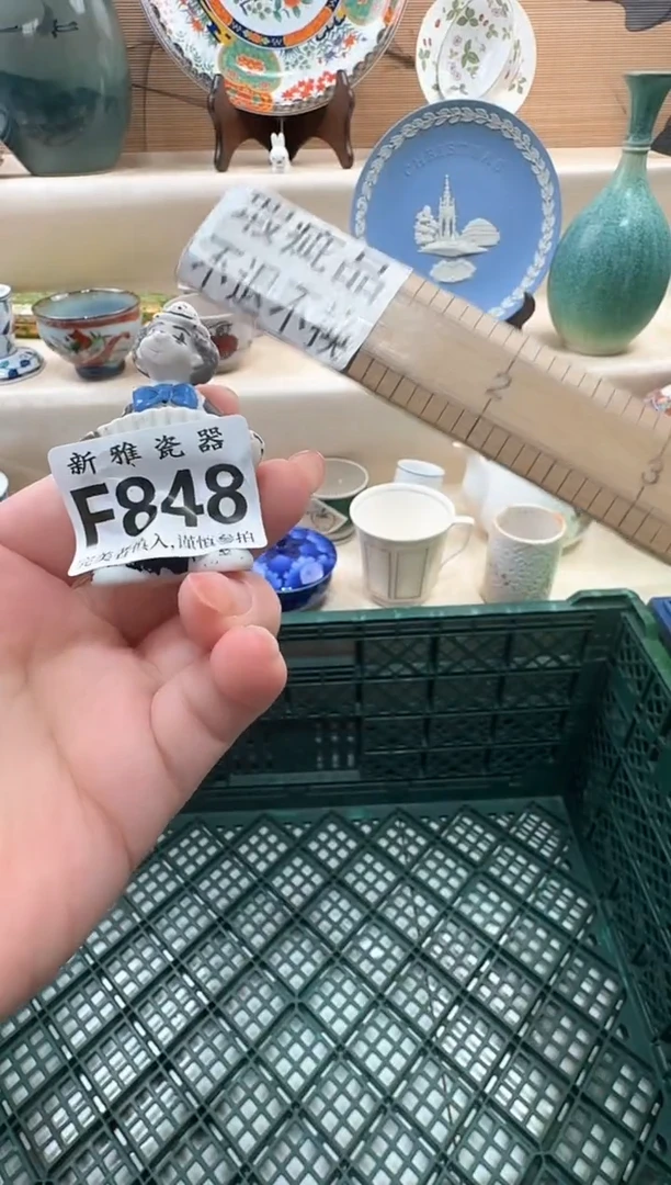 瓷片悦**物            F848