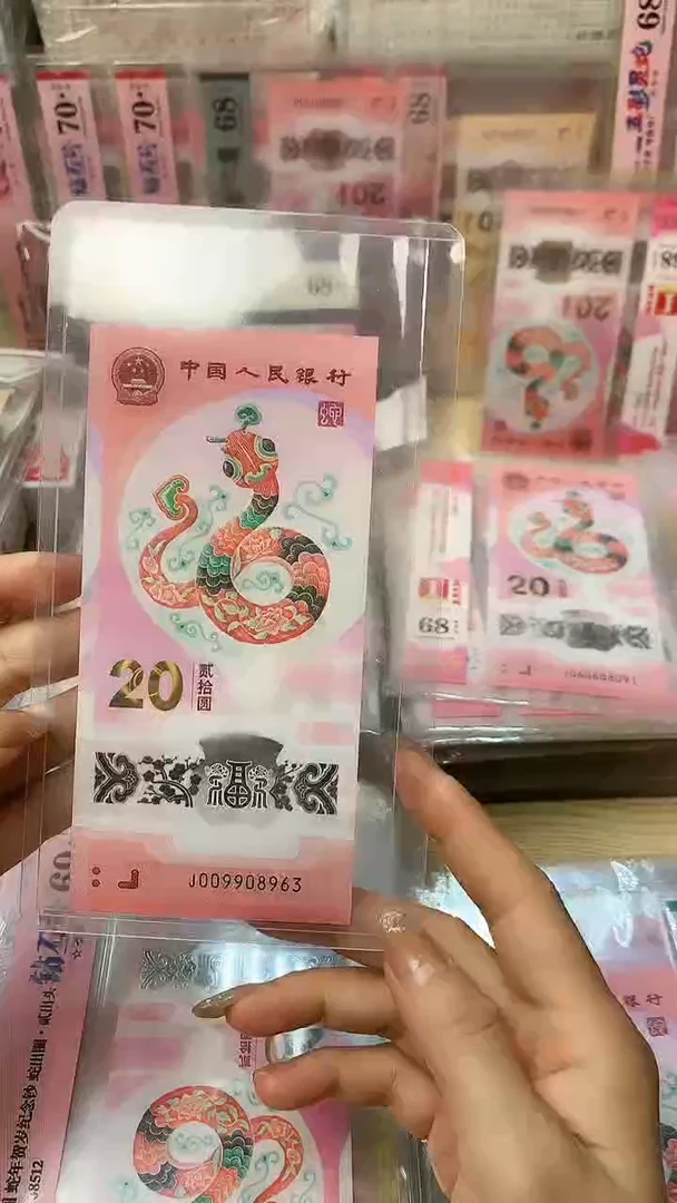 塑料塑料一张，裸，号码见图，金山王