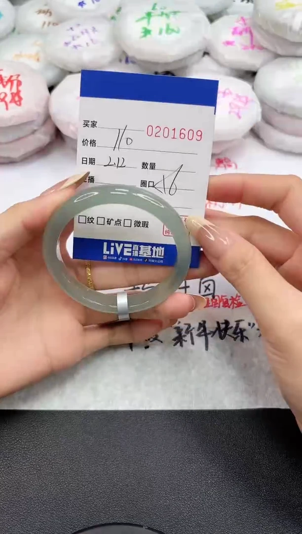 【闪购商品】玛瑙/玉髓手镯未镶嵌1609