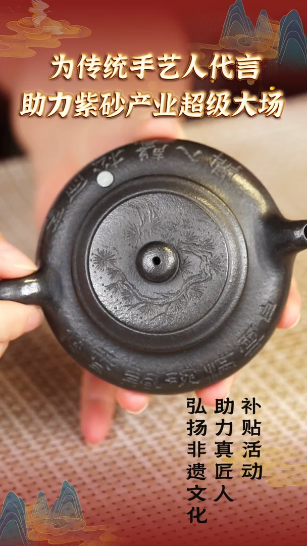 26宜兴紫砂助力紫砂产业纯料石黄