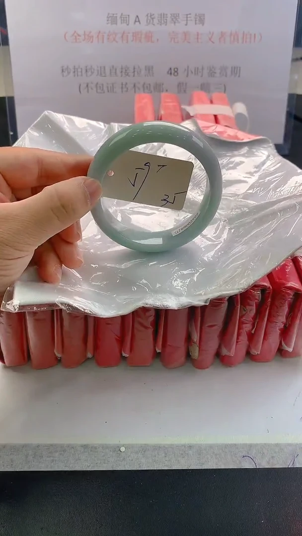 未镶嵌手镯翡翠35