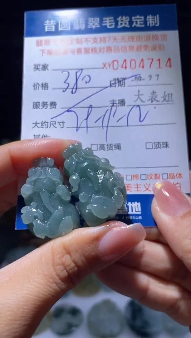 未镶嵌定制翡翠翡翠404714