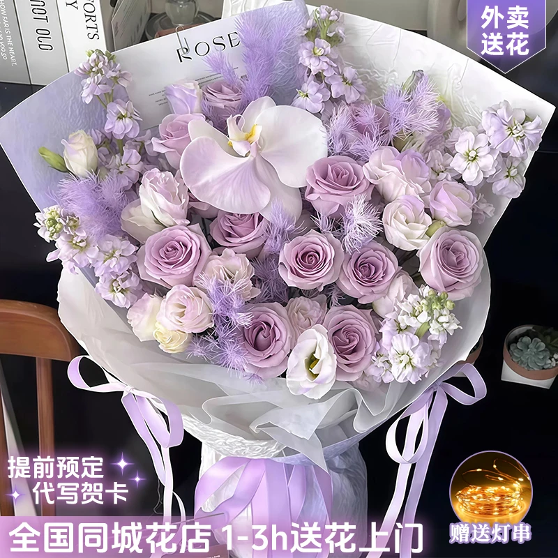 紫玫瑰花束鲜花店同城送花上门免费配送小时达团购附近女生日礼物