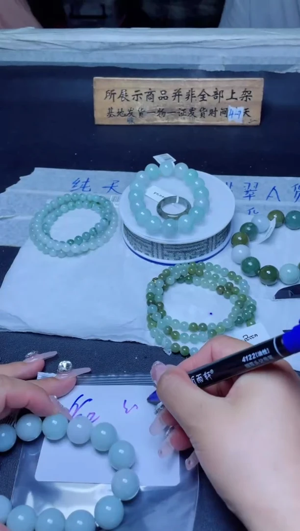 定制翡翠未镶嵌香**清珠串