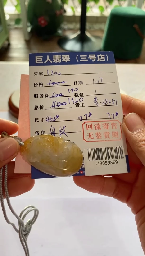 【闪购商品】翡翠颈饰未镶嵌-13059869