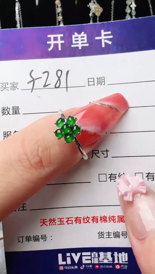 银S925镶嵌戒指翡翠1111