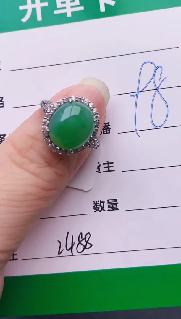 银S925镶嵌戒指翡翠2488