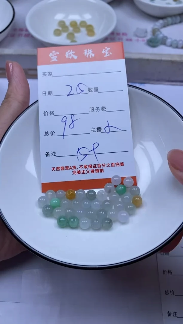 颈饰未镶嵌翡翠雪欣散珠定制diy
