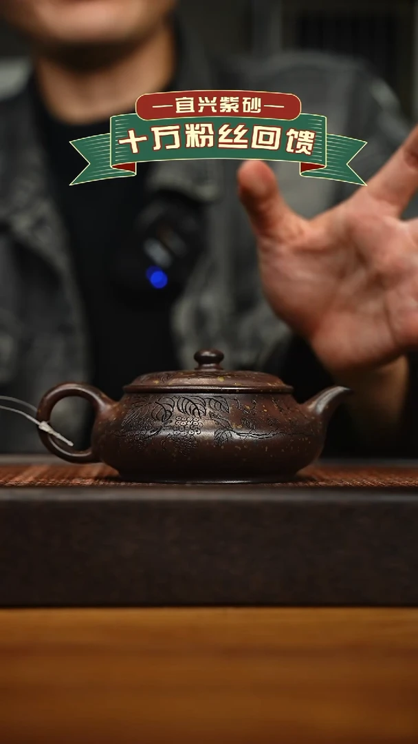 茶壶紫砂宜兴原矿 半手工 紫砂壶容量240cc