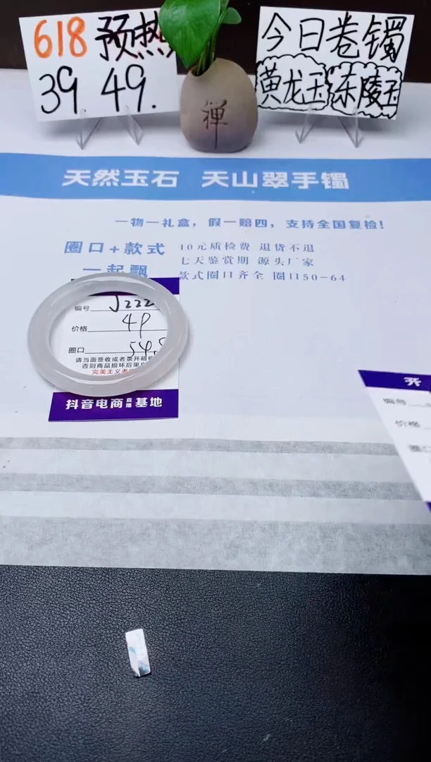 石英质玉手镯未镶嵌j222-GB多样性发货