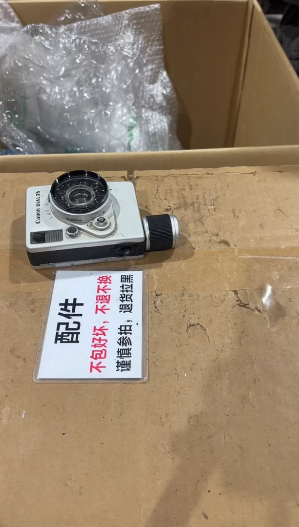 青****计二大爷中古不退不换861