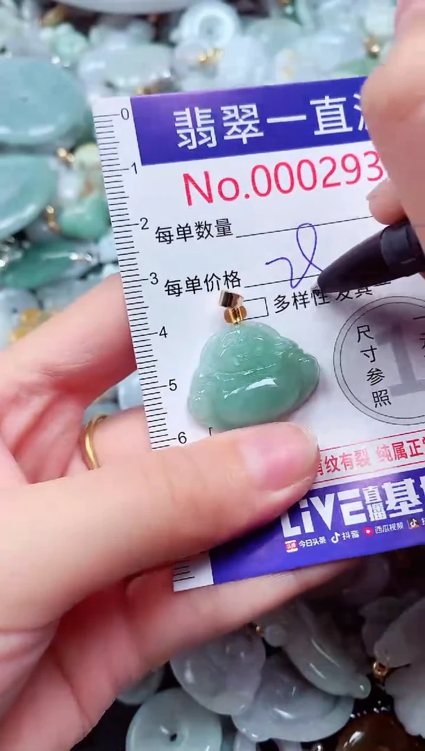吊坠(不含链)未镶嵌翡翠2931