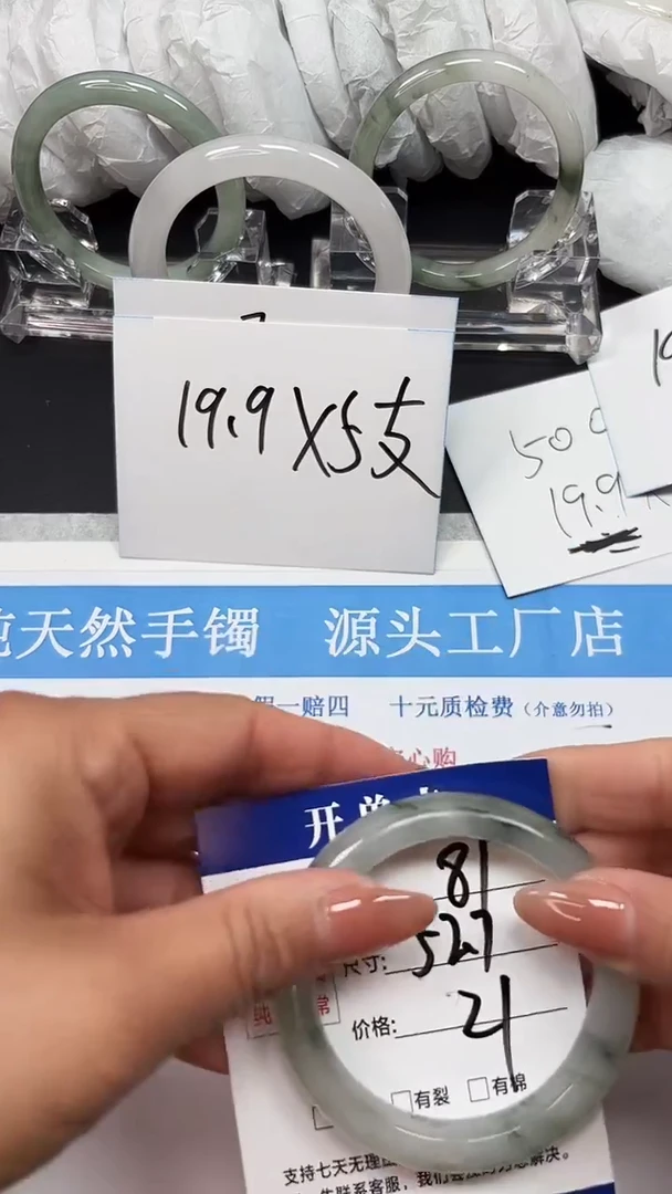 未镶嵌手镯石英质玉A81-51/52/53